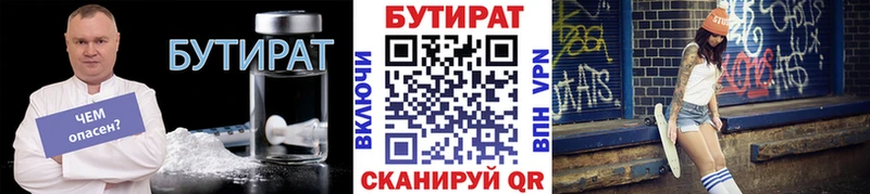 Бутират оксибутират  Норильск 