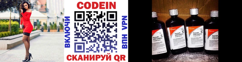 цена Норильск Codein Purple Drank